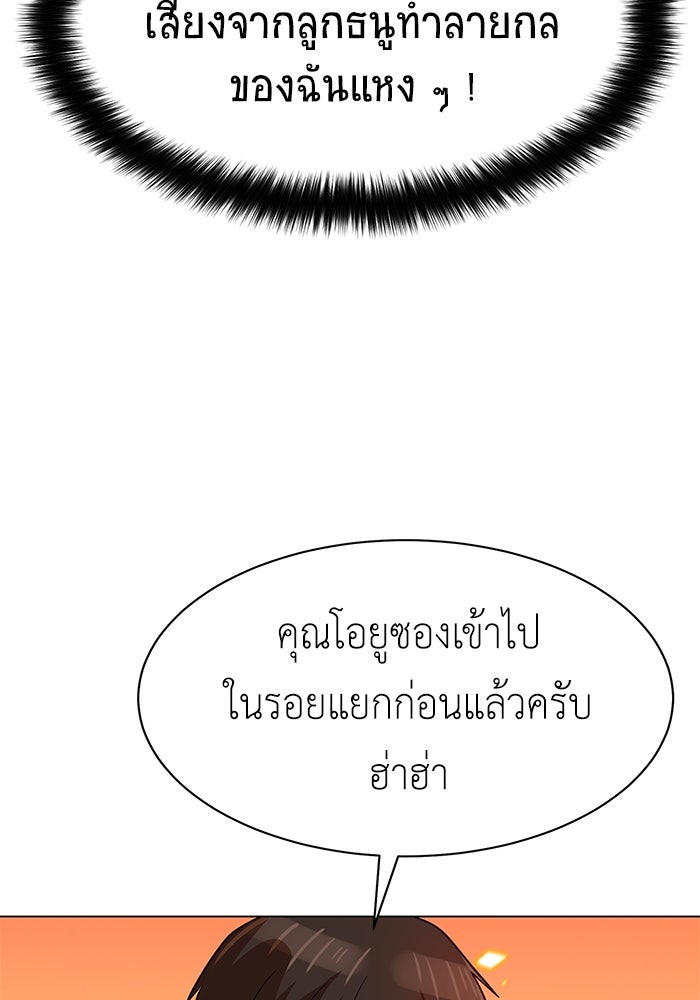 นักล่าโหมดออโต้ - หน้า 23