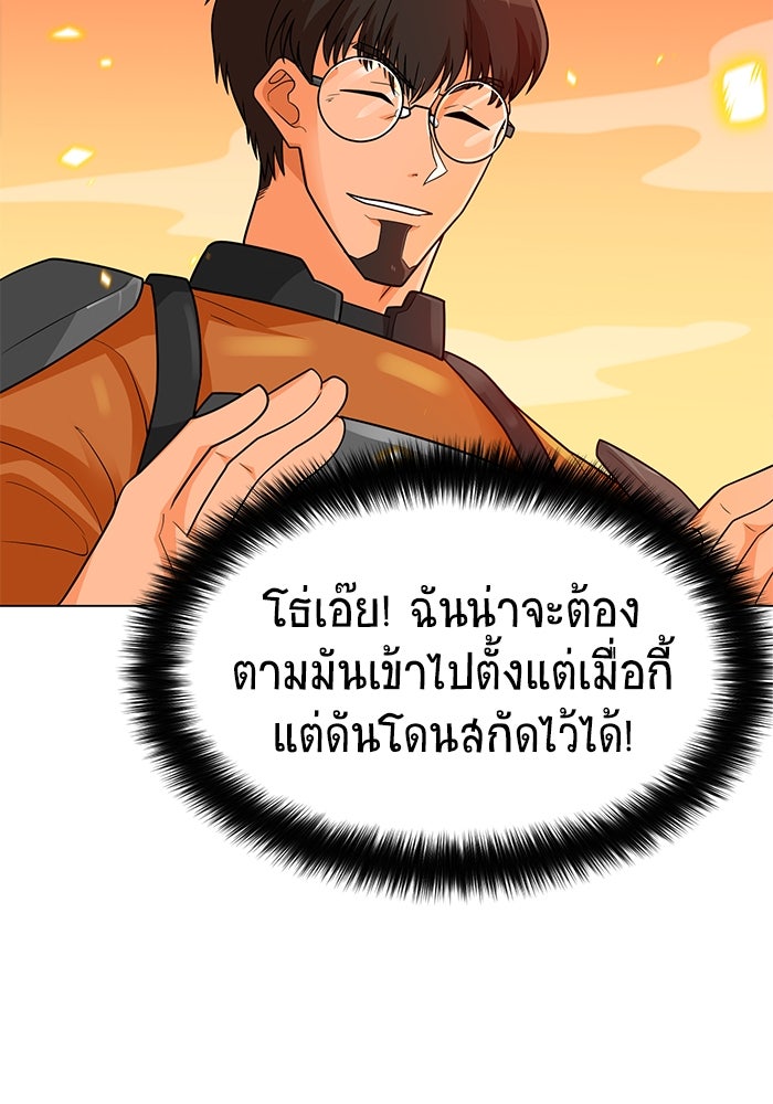นักล่าโหมดออโต้ - หน้า 24