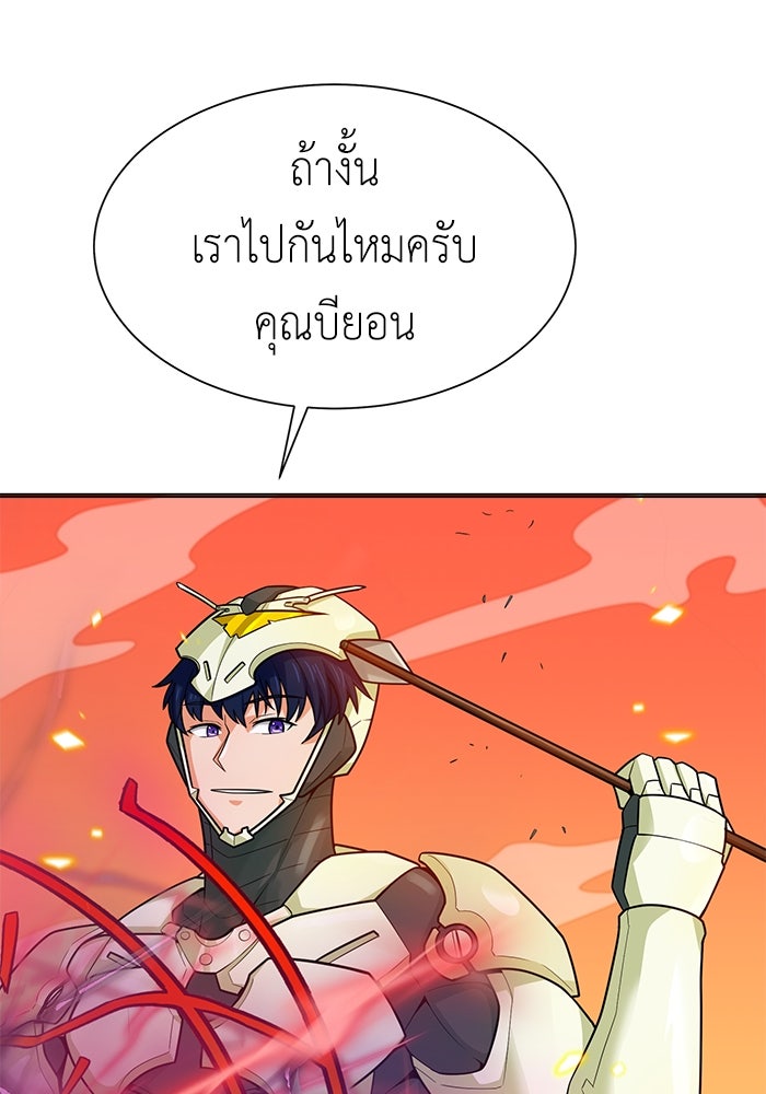นักล่าโหมดออโต้ - หน้า 3