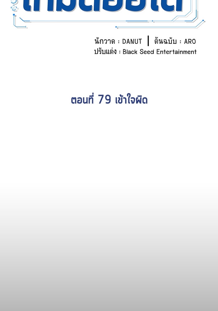 นักล่าโหมดออโต้ - หน้า 30