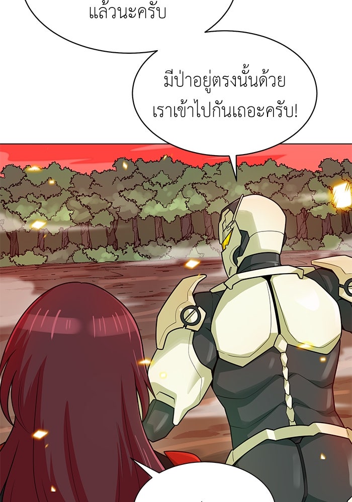 นักล่าโหมดออโต้ - หน้า 34