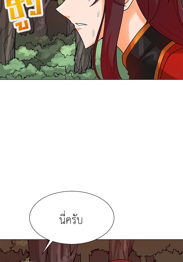 นักล่าโหมดออโต้ - หน้า 37