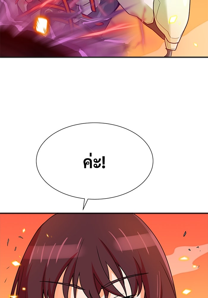 นักล่าโหมดออโต้ - หน้า 4