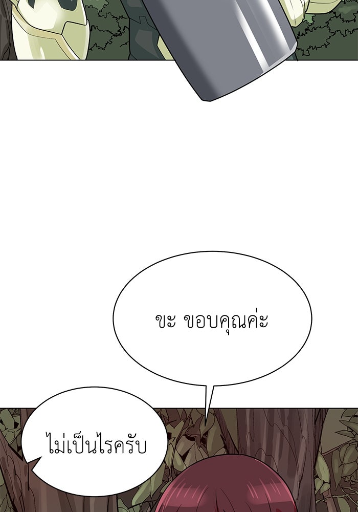 นักล่าโหมดออโต้ - หน้า 40