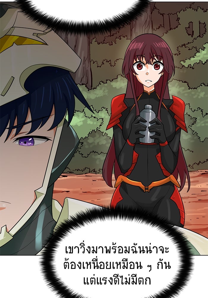นักล่าโหมดออโต้ - หน้า 46