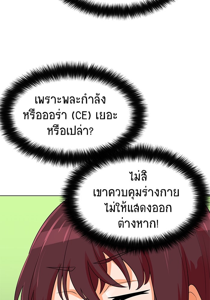 นักล่าโหมดออโต้ - หน้า 47