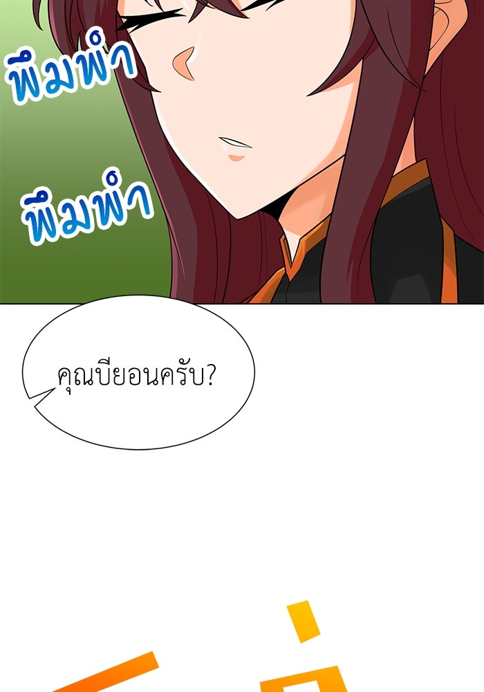 นักล่าโหมดออโต้ - หน้า 48