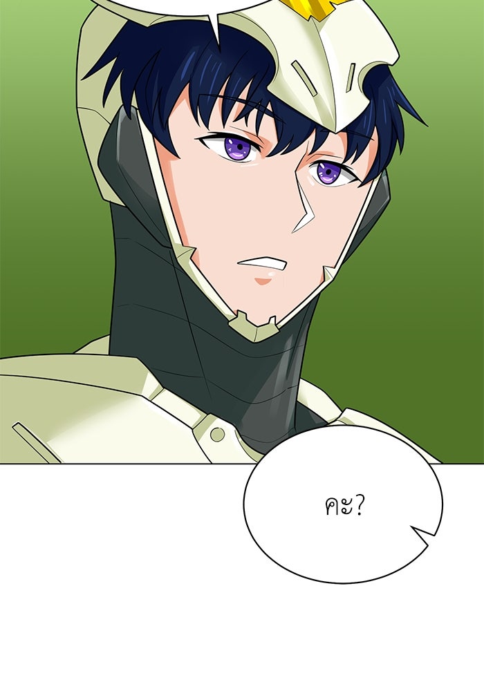 นักล่าโหมดออโต้ - หน้า 52