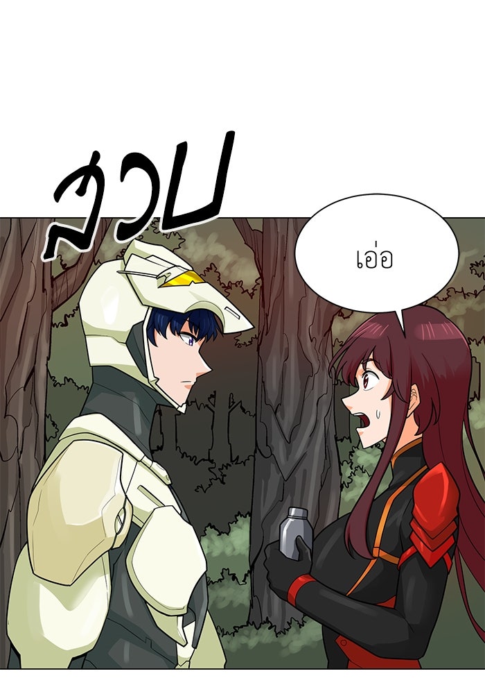 นักล่าโหมดออโต้ - หน้า 53