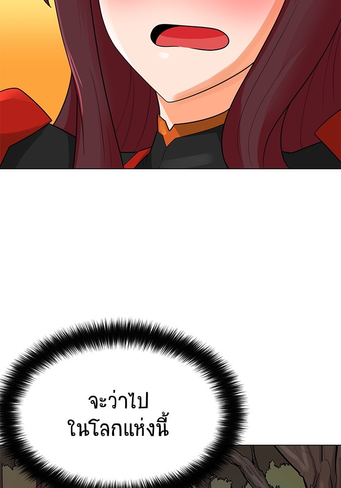 นักล่าโหมดออโต้ - หน้า 55