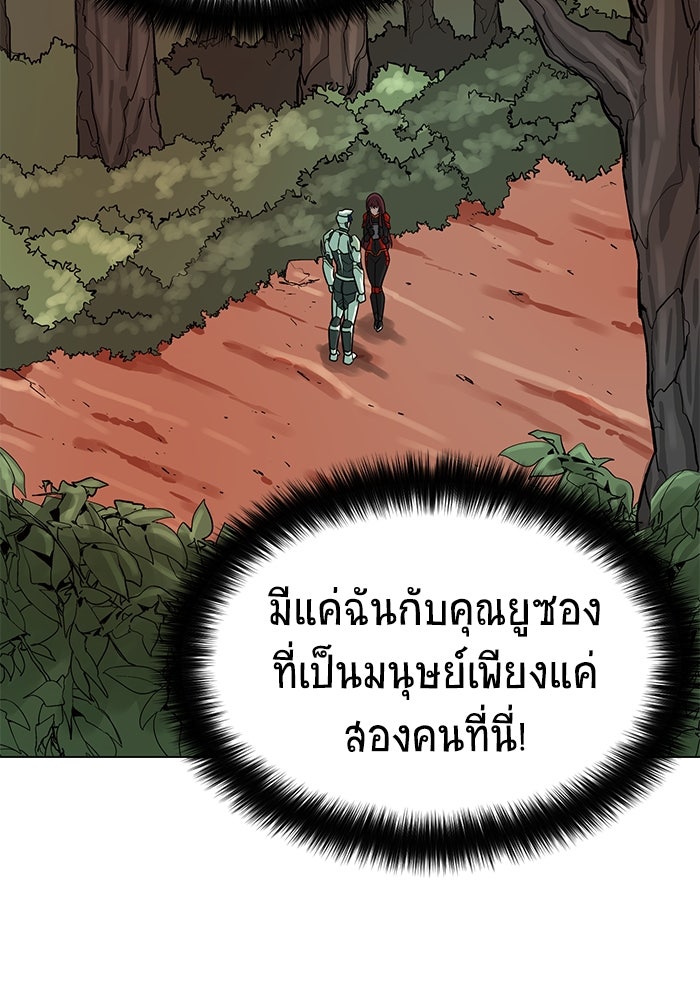 นักล่าโหมดออโต้ - หน้า 56