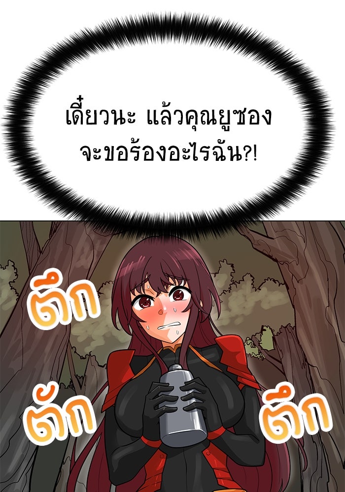 นักล่าโหมดออโต้ - หน้า 57