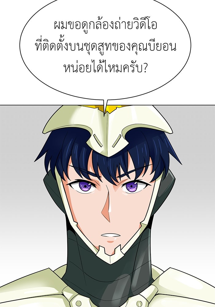 นักล่าโหมดออโต้ - หน้า 60