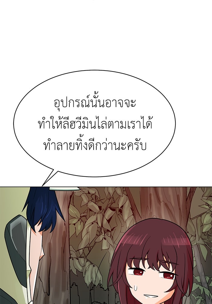 นักล่าโหมดออโต้ - หน้า 64