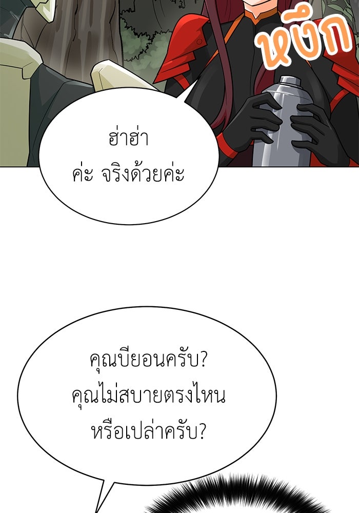 นักล่าโหมดออโต้ - หน้า 65