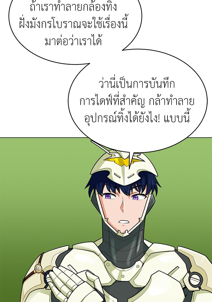 นักล่าโหมดออโต้ - หน้า 67
