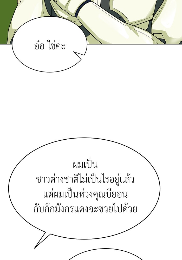 นักล่าโหมดออโต้ - หน้า 68