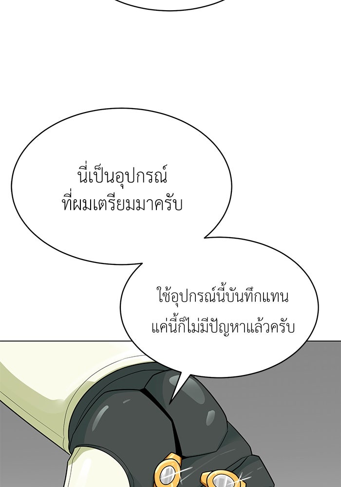 นักล่าโหมดออโต้ - หน้า 70