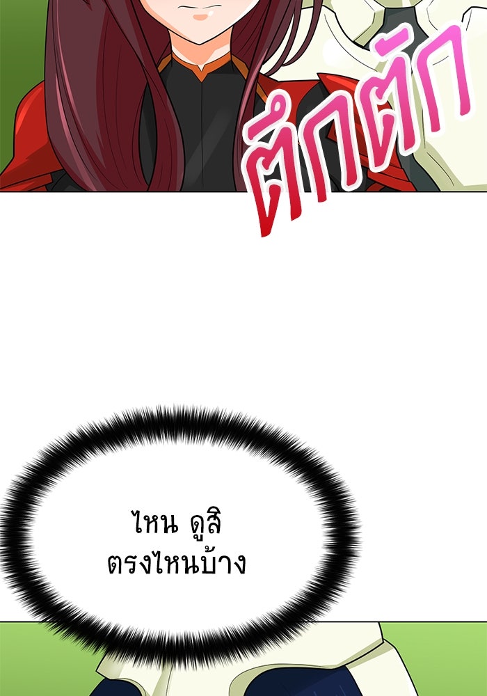 นักล่าโหมดออโต้ - หน้า 76