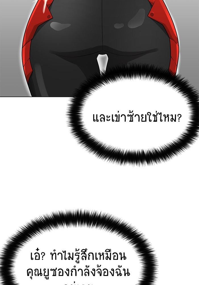 นักล่าโหมดออโต้ - หน้า 79