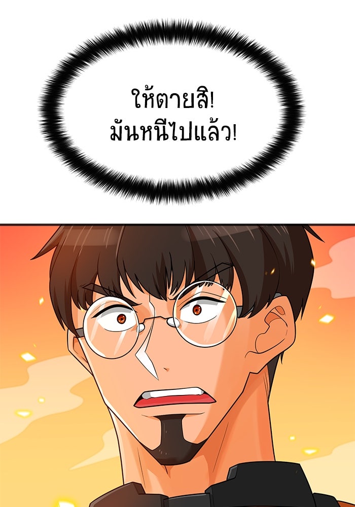 นักล่าโหมดออโต้ - หน้า 8