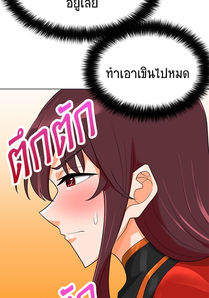 นักล่าโหมดออโต้ - หน้า 80