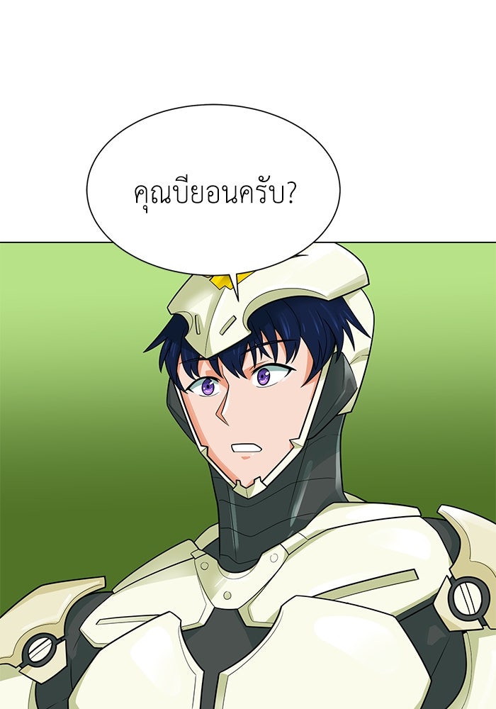 นักล่าโหมดออโต้ - หน้า 84