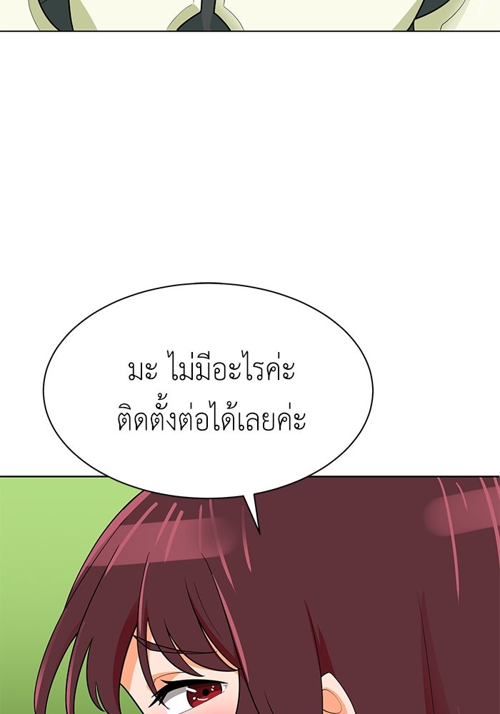 นักล่าโหมดออโต้ - หน้า 85