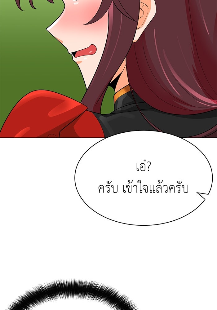 นักล่าโหมดออโต้ - หน้า 86