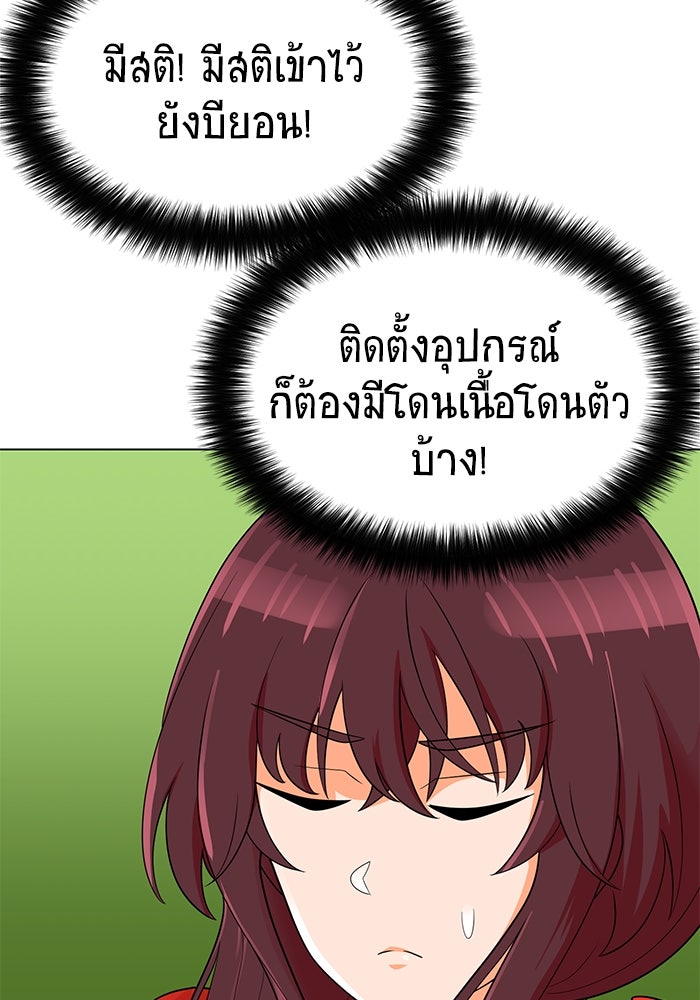นักล่าโหมดออโต้ - หน้า 87