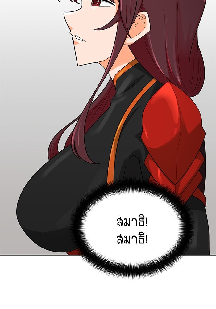 นักล่าโหมดออโต้ - หน้า 89