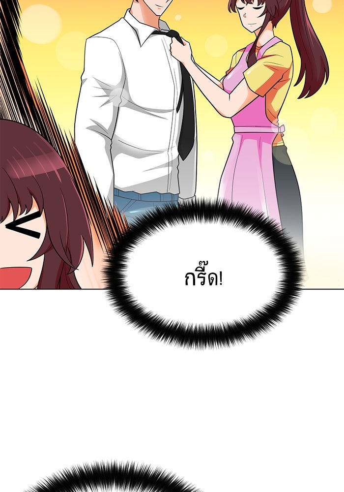 นักล่าโหมดออโต้ - หน้า 95