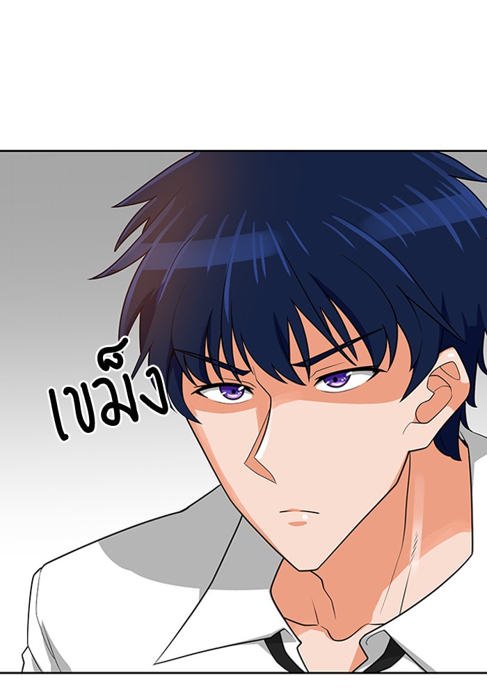 นักล่าโหมดออโต้ - หน้า 33
