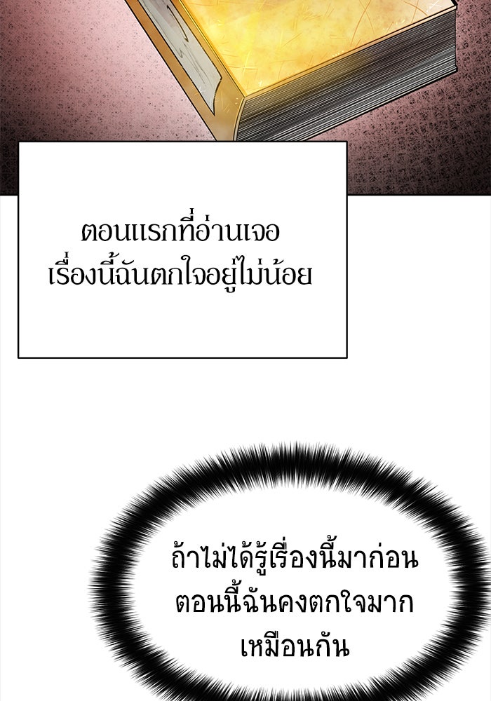 นักล่าโหมดออโต้ - หน้า 39