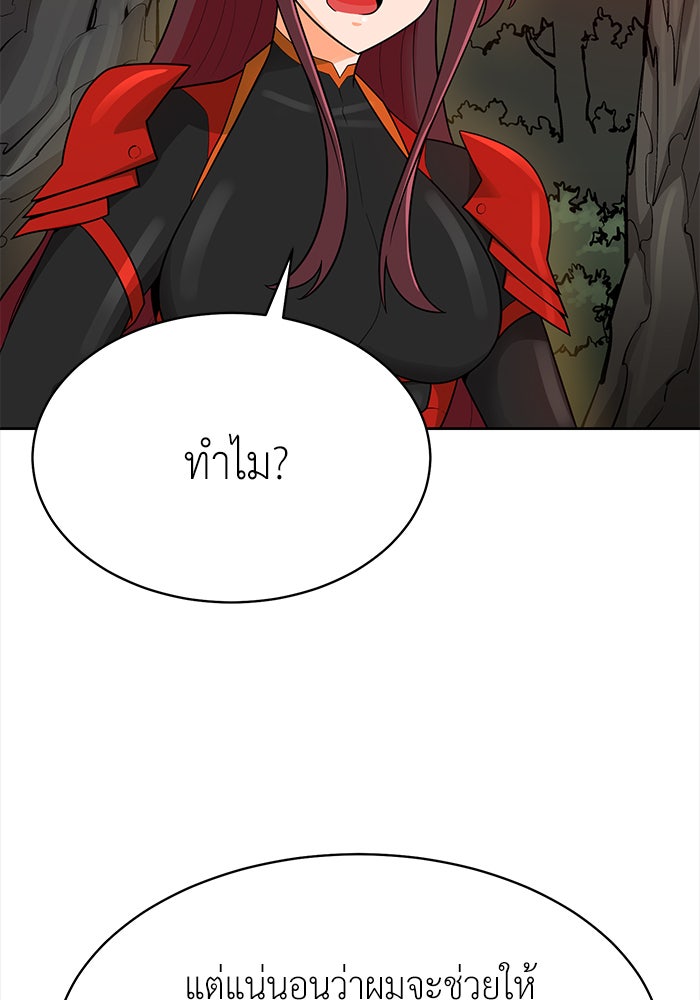 นักล่าโหมดออโต้ - หน้า 4