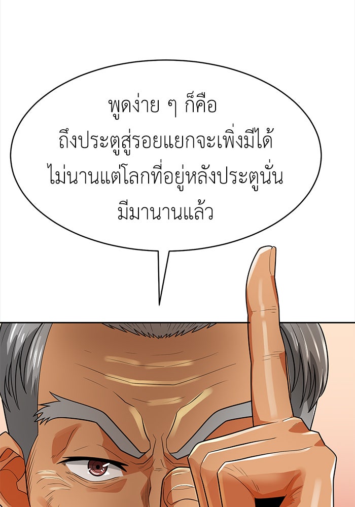 นักล่าโหมดออโต้ - หน้า 41