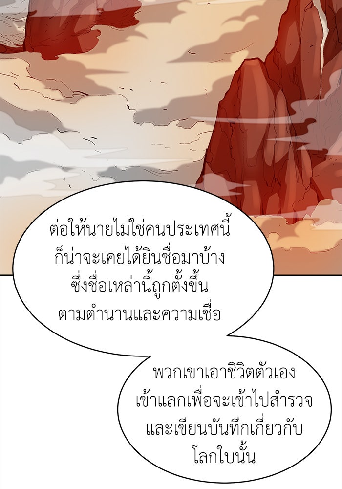 นักล่าโหมดออโต้ - หน้า 44