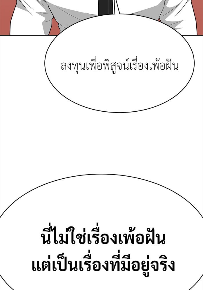 นักล่าโหมดออโต้ - หน้า 46