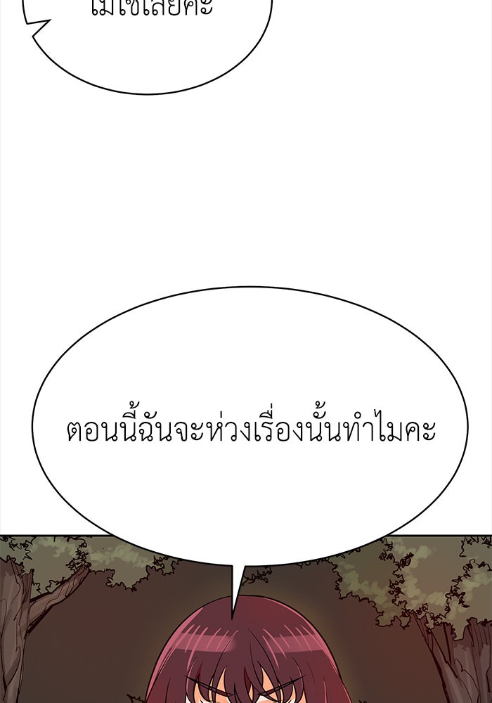นักล่าโหมดออโต้ - หน้า 6