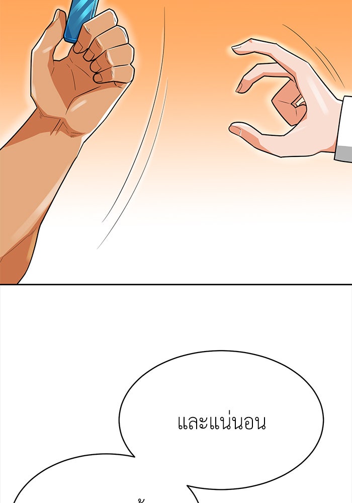 นักล่าโหมดออโต้ - หน้า 63