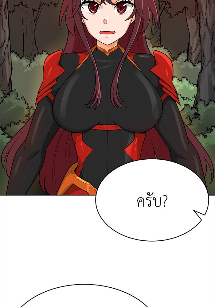 นักล่าโหมดออโต้ - หน้า 7