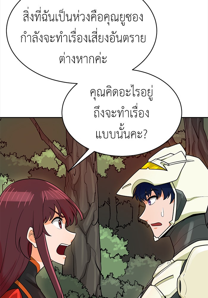 นักล่าโหมดออโต้ - หน้า 8