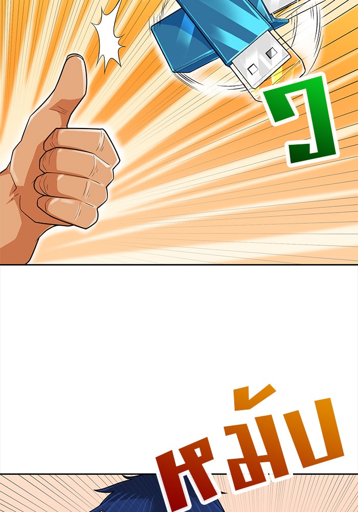 นักล่าโหมดออโต้ - หน้า 85