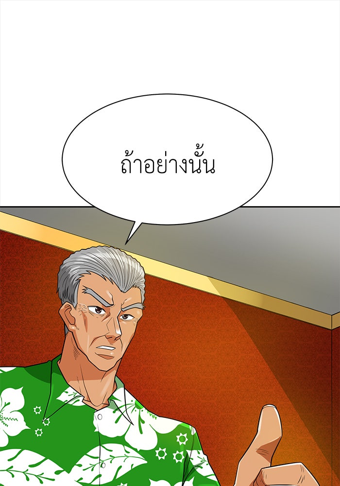 นักล่าโหมดออโต้ - หน้า 87