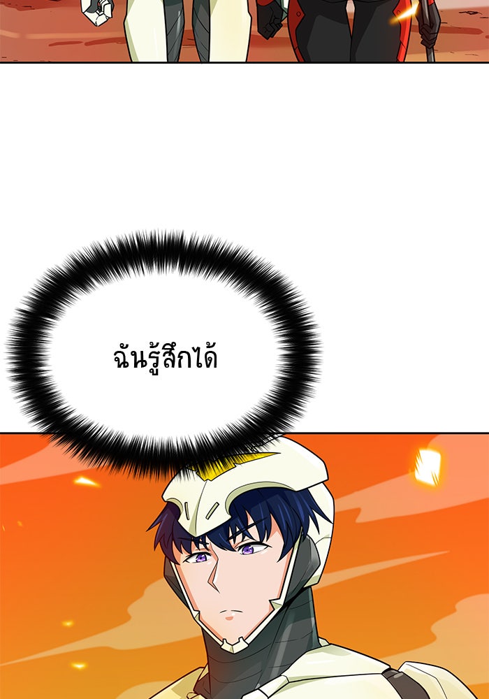 นักล่าโหมดออโต้ - หน้า 116