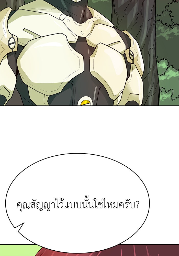 นักล่าโหมดออโต้ - หน้า 32