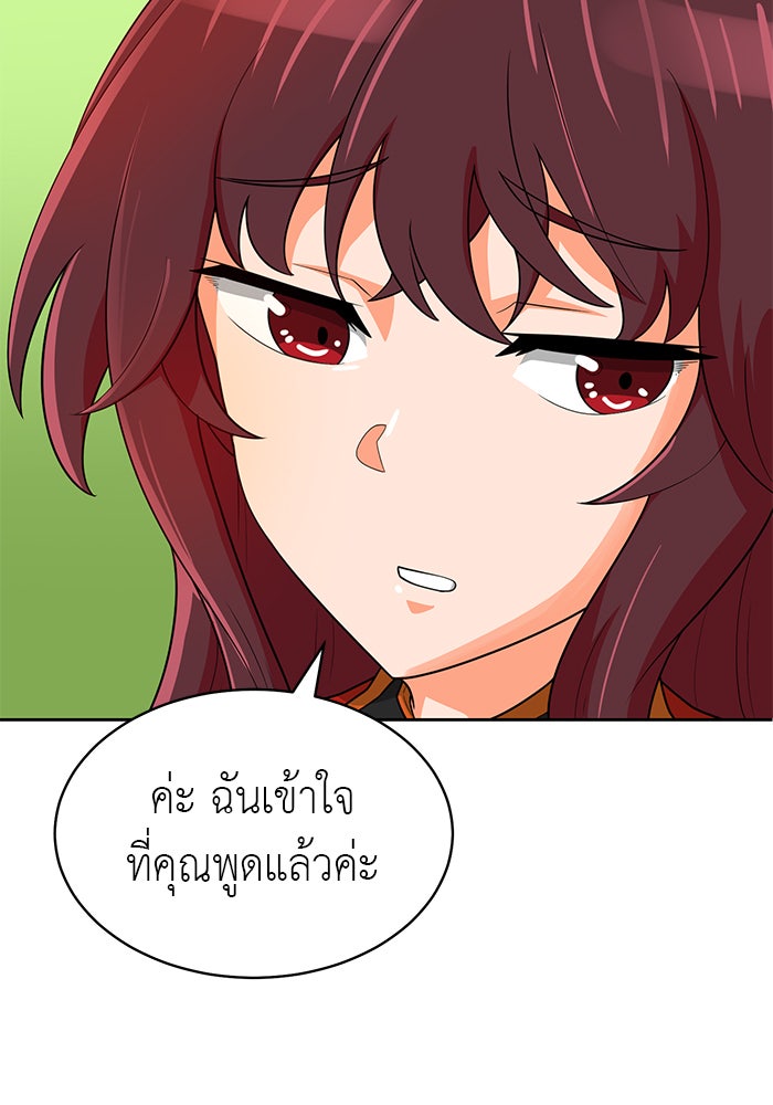 นักล่าโหมดออโต้ - หน้า 33