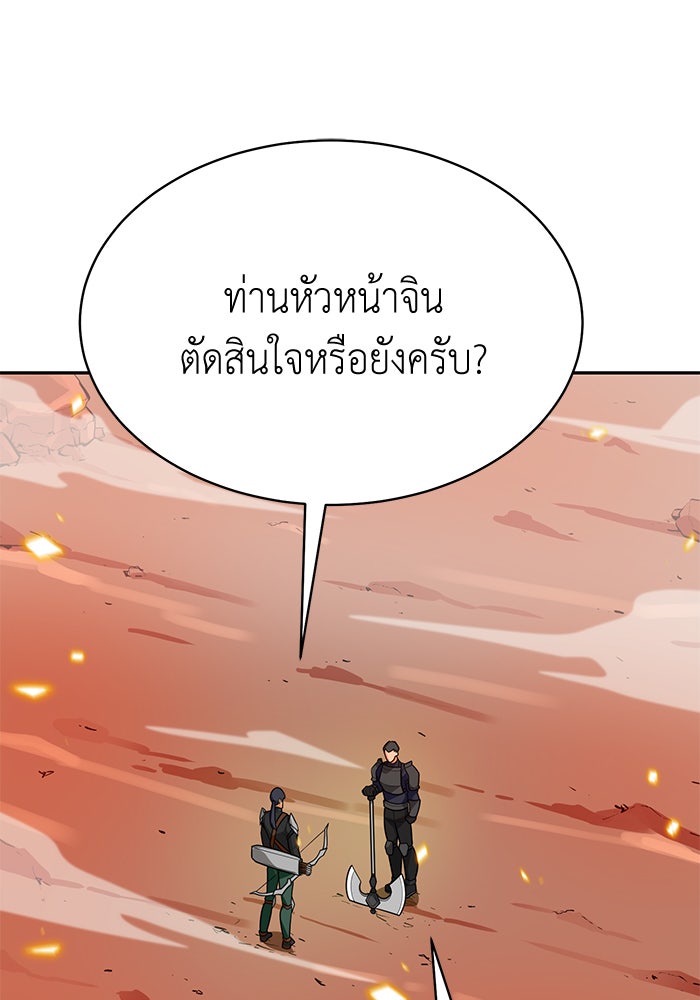 นักล่าโหมดออโต้ - หน้า 41