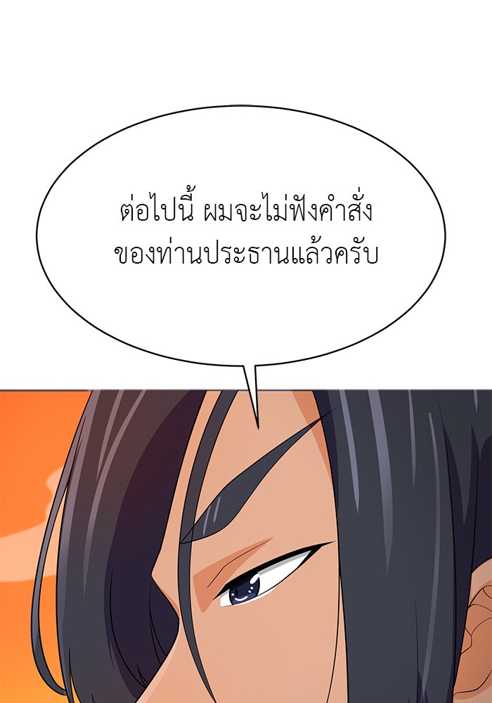 นักล่าโหมดออโต้ - หน้า 63