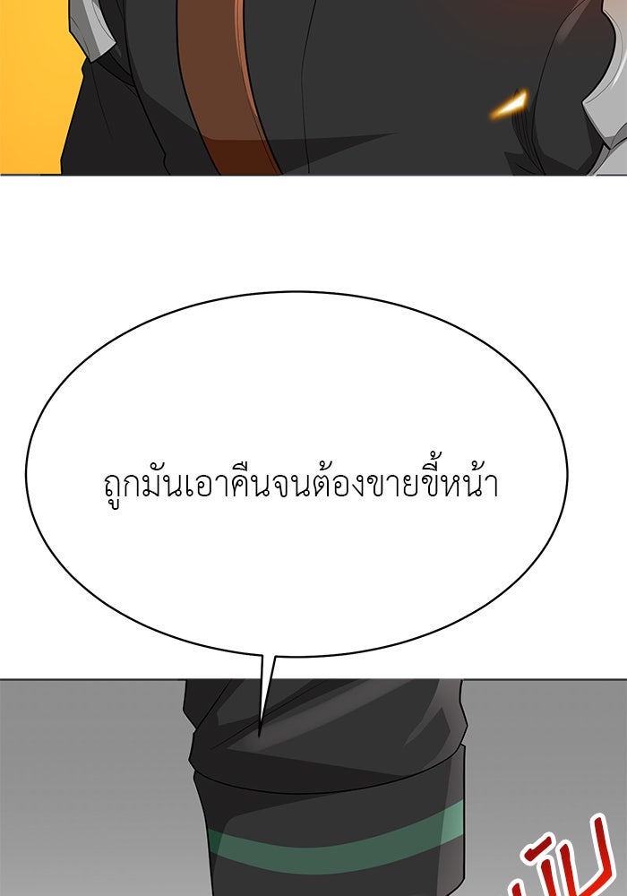 นักล่าโหมดออโต้ - หน้า 71